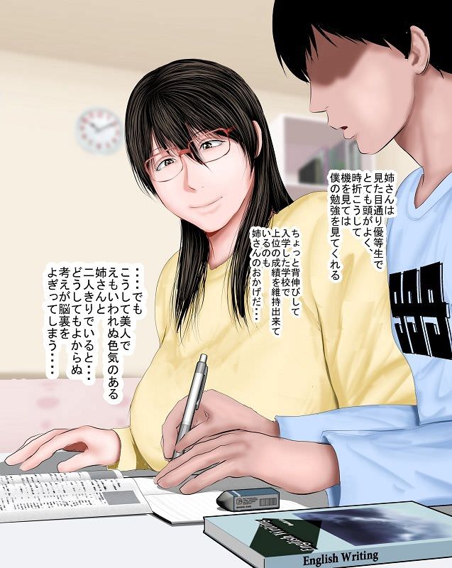 勉強を教えてもらう